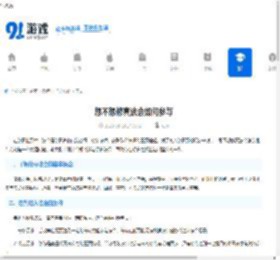 想不想修真法会如何参与-想不想修真进入法会的方法 - 91手游网