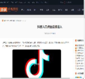 抖音入口点击直接进入_游侠手游