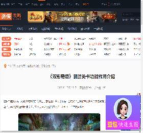 双影奇境跳过关卡功能有什么用-跳过关卡功能作用介绍-游侠网