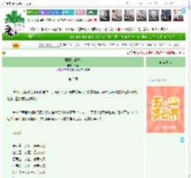 《〈甄嬛〉謹夫人》嘉嬪　^第2章^ 最新更新:2025-04-30 13:10:00 晋江文学城