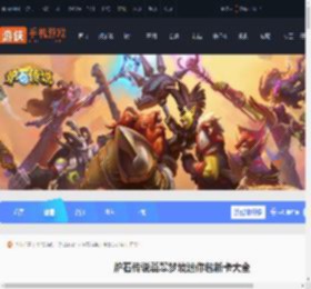 炉石传说翡翠梦境迷你包新卡大全-炉石传说世界之树的余烬迷你包新卡汇总_游侠手游